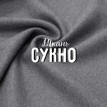 Сукно